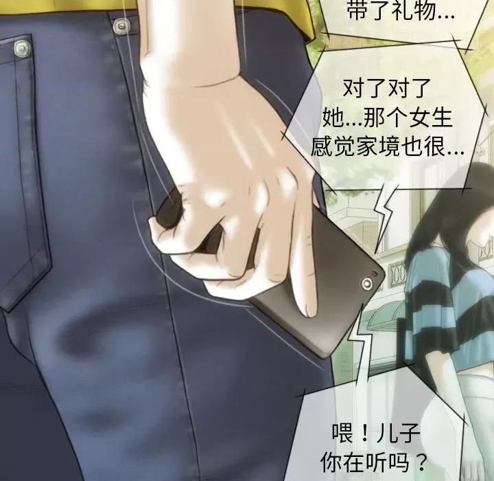 不可抗拒的吸引 不可抗拒的吸引-不可抗拒的吸引 第40话 第33页