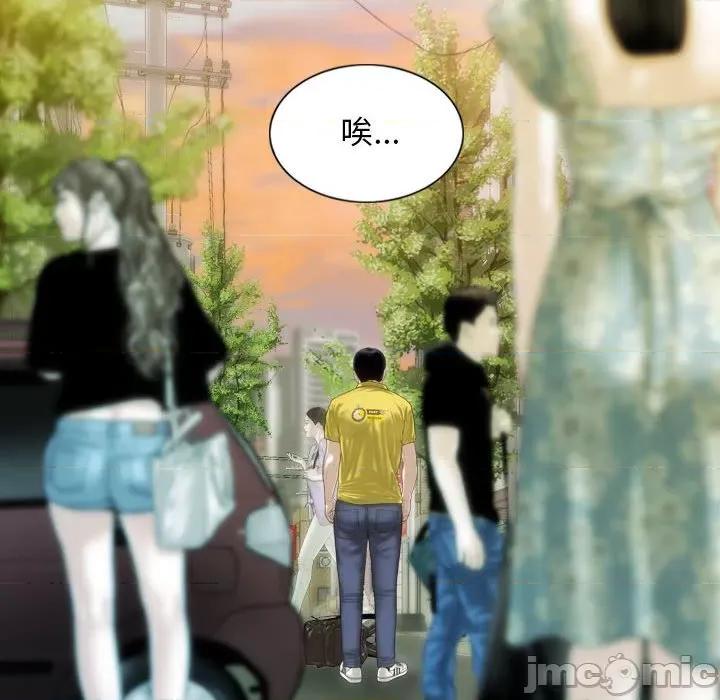 不可抗拒的吸引 不可抗拒的吸引-不可抗拒的吸引 第40话 第35页