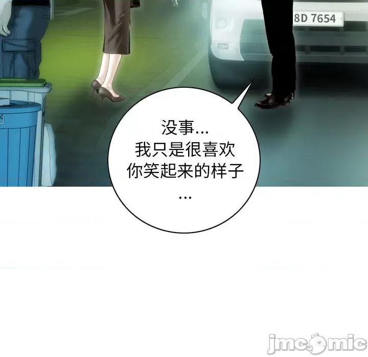 不可抗拒的吸引 不可抗拒的吸引-不可抗拒的吸引 第40话 第40页