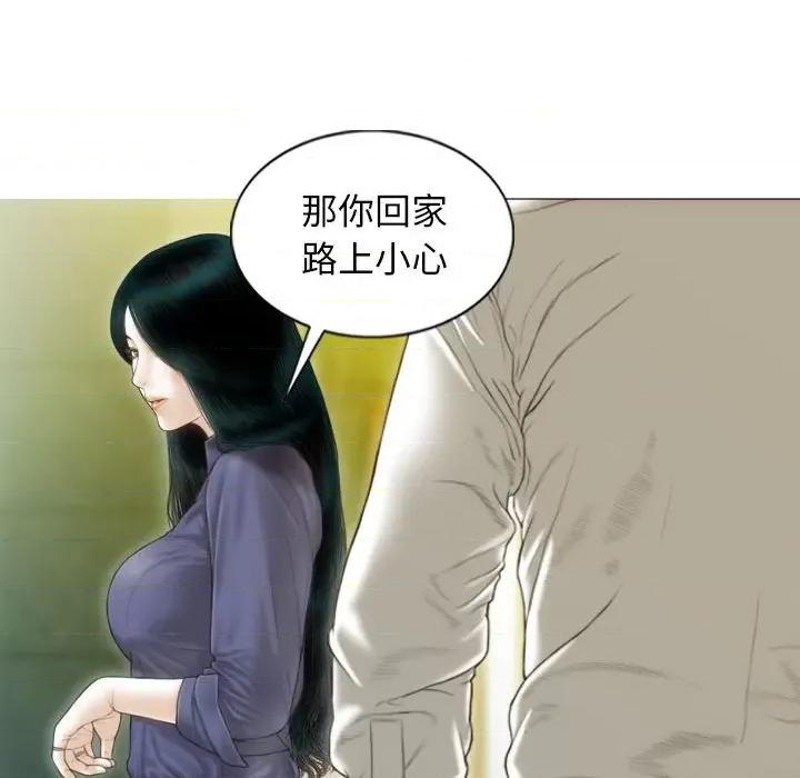 不可抗拒的吸引 不可抗拒的吸引-不可抗拒的吸引 第40话 第41页
