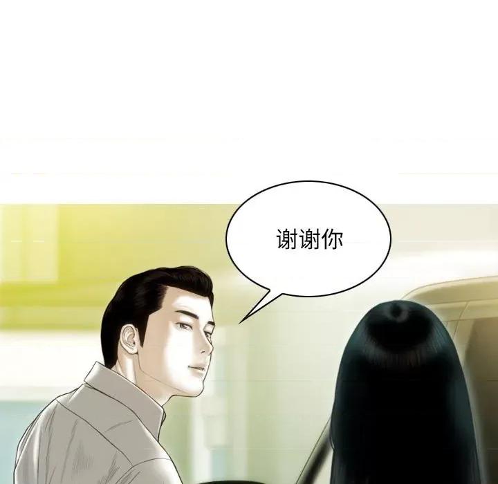 不可抗拒的吸引 不可抗拒的吸引-不可抗拒的吸引 第40话 第43页