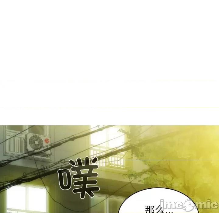 不可抗拒的吸引 不可抗拒的吸引-不可抗拒的吸引 第40话 第45页