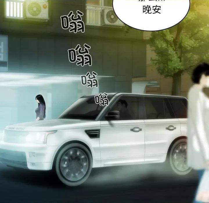 不可抗拒的吸引 不可抗拒的吸引-不可抗拒的吸引 第40话 第46页