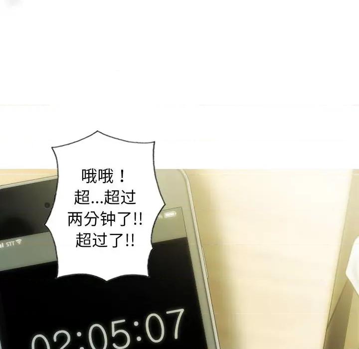 不可抗拒的吸引 不可抗拒的吸引-不可抗拒的吸引 第40话 第67页