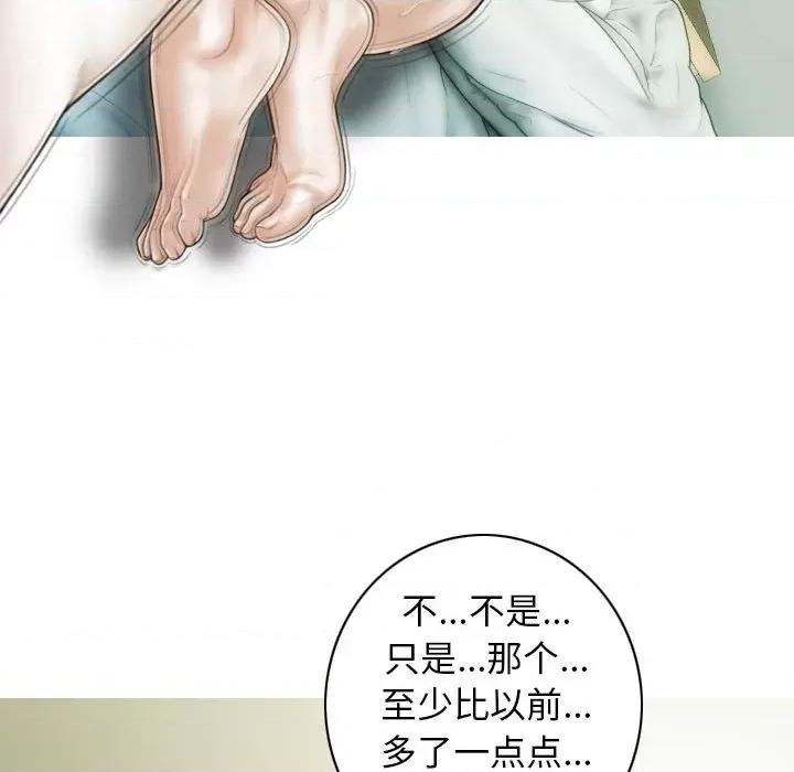 不可抗拒的吸引 不可抗拒的吸引-不可抗拒的吸引 第40话 第71页