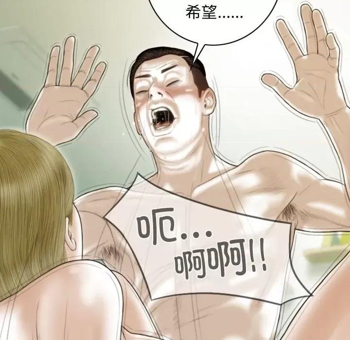 不可抗拒的吸引 不可抗拒的吸引-不可抗拒的吸引 第40话 第72页