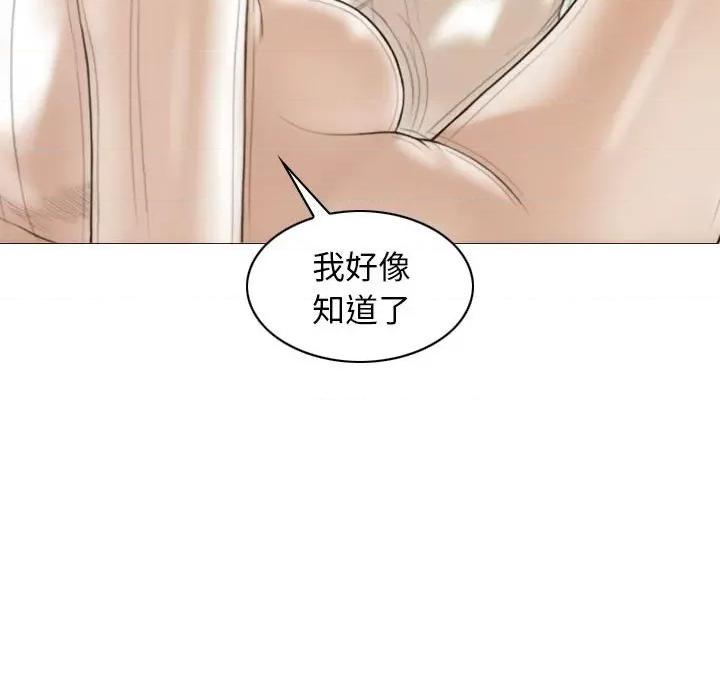 不可抗拒的吸引 不可抗拒的吸引-不可抗拒的吸引 第40话 第73页