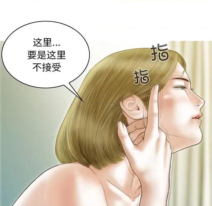不可抗拒的吸引 不可抗拒的吸引-不可抗拒的吸引 第40话 第76页