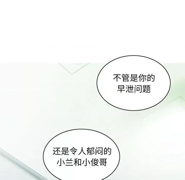 不可抗拒的吸引 不可抗拒的吸引-不可抗拒的吸引 第40话 第78页