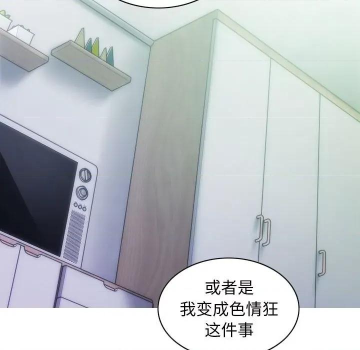 不可抗拒的吸引 不可抗拒的吸引-不可抗拒的吸引 第40话 第79页