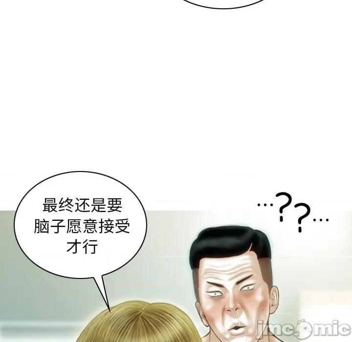 不可抗拒的吸引 不可抗拒的吸引-不可抗拒的吸引 第40话 第80页