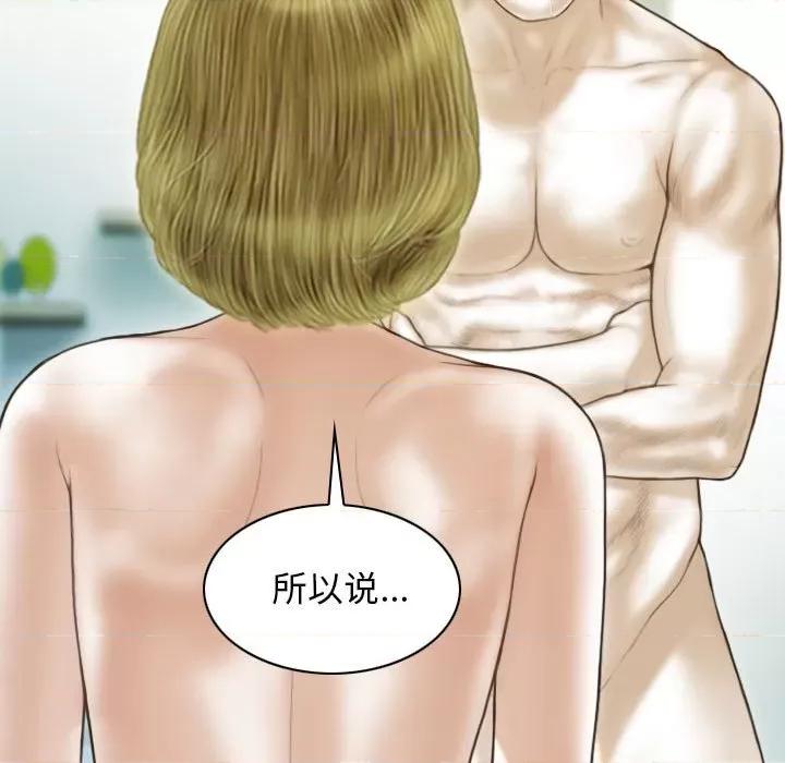 不可抗拒的吸引 不可抗拒的吸引-不可抗拒的吸引 第40话 第81页