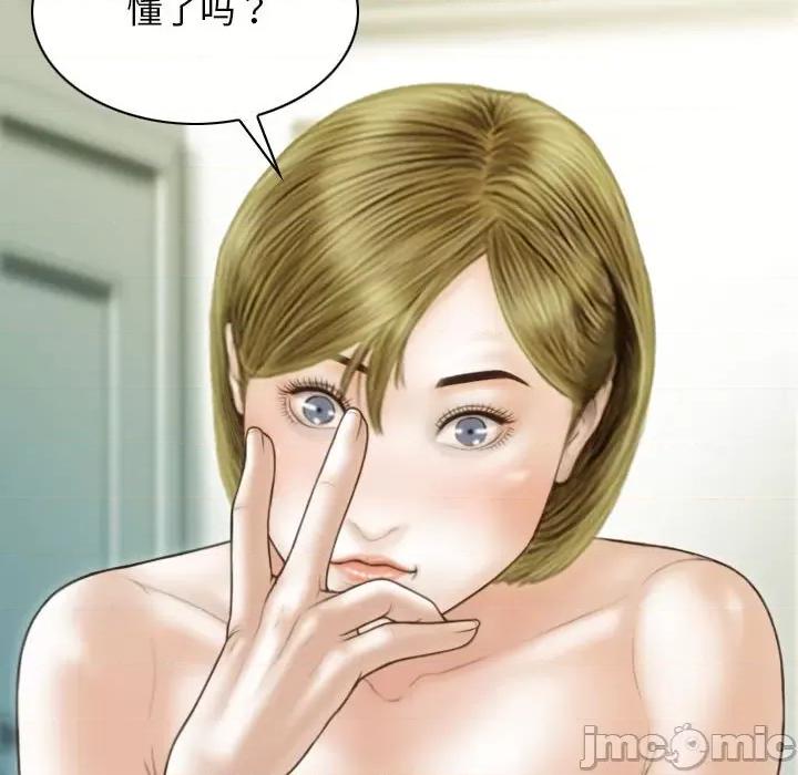 不可抗拒的吸引 不可抗拒的吸引-不可抗拒的吸引 第40话 第85页