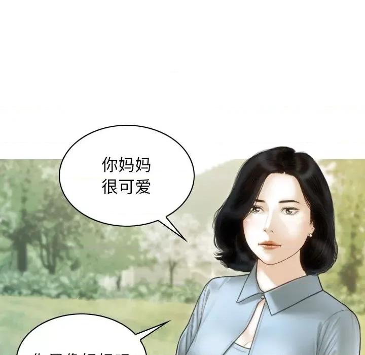 不可抗拒的吸引 不可抗拒的吸引-不可抗拒的吸引 第40话 第91页