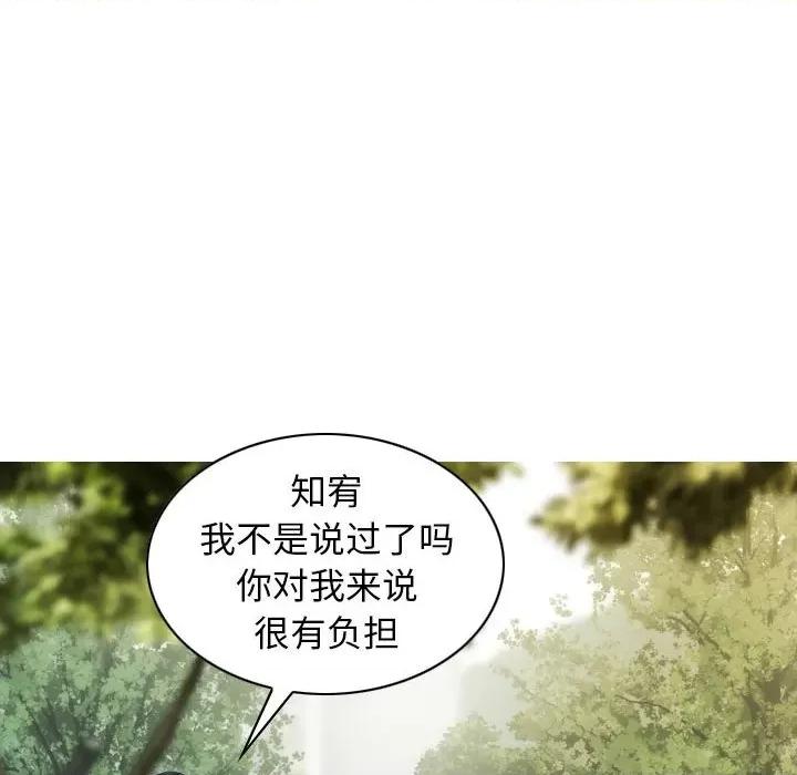 不可抗拒的吸引 不可抗拒的吸引-不可抗拒的吸引 第40话 第93页