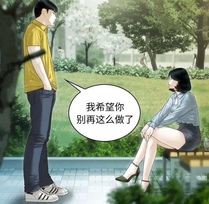 不可抗拒的吸引 不可抗拒的吸引-不可抗拒的吸引 第40话 第94页