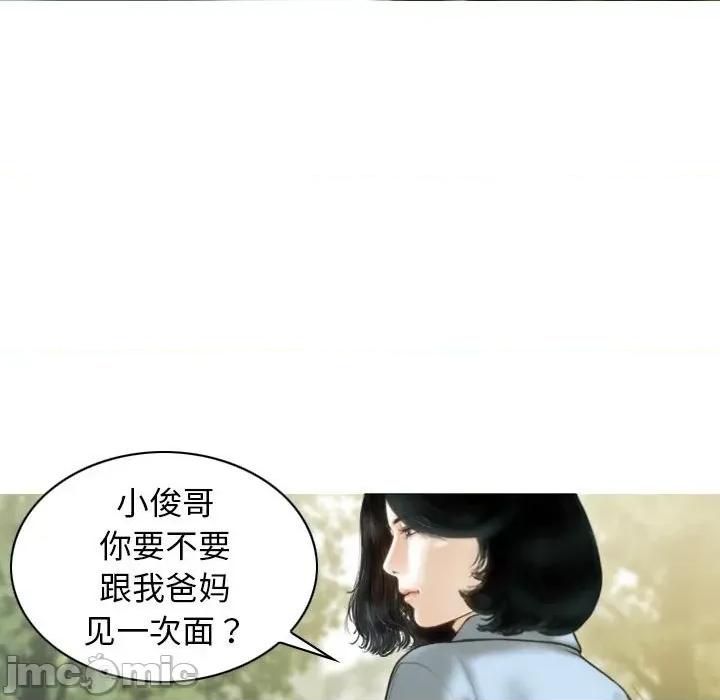 不可抗拒的吸引 不可抗拒的吸引-不可抗拒的吸引 第40话 第95页