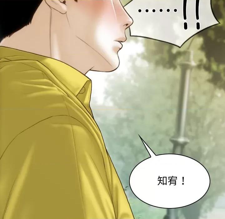 不可抗拒的吸引 不可抗拒的吸引-不可抗拒的吸引 第40话 第98页
