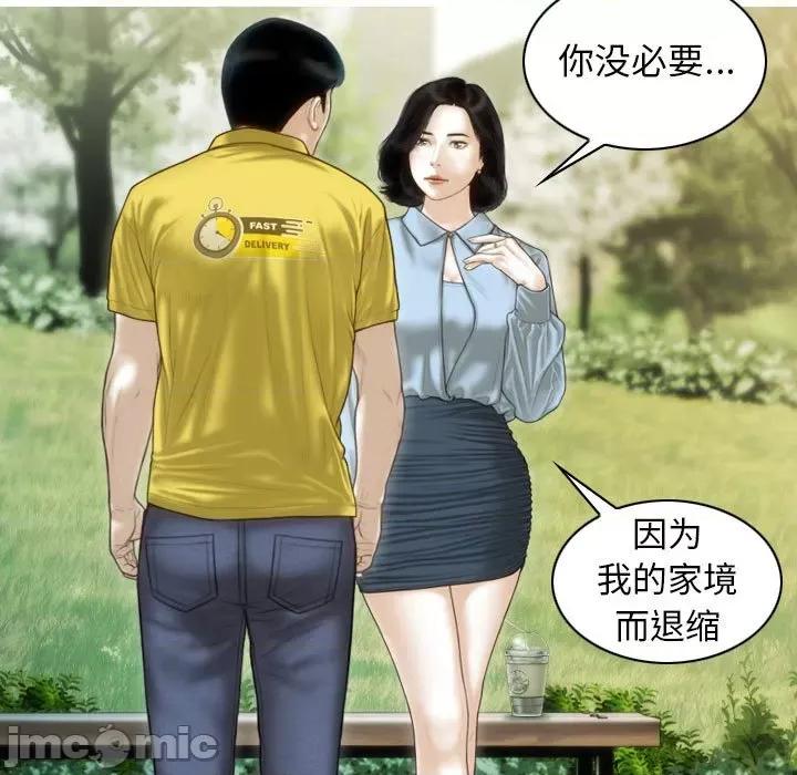 不可抗拒的吸引 不可抗拒的吸引-不可抗拒的吸引 第40话 第100页