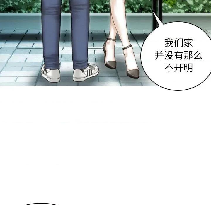 不可抗拒的吸引 不可抗拒的吸引-不可抗拒的吸引 第40话 第101页