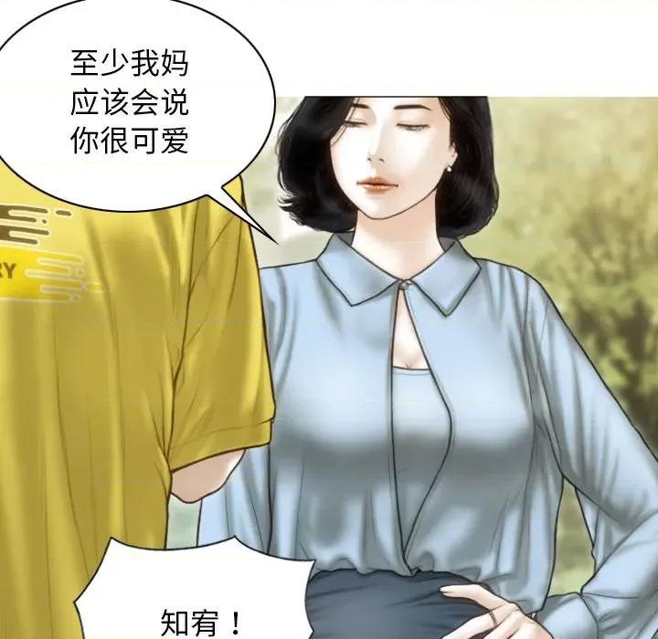 不可抗拒的吸引 不可抗拒的吸引-不可抗拒的吸引 第40话 第102页