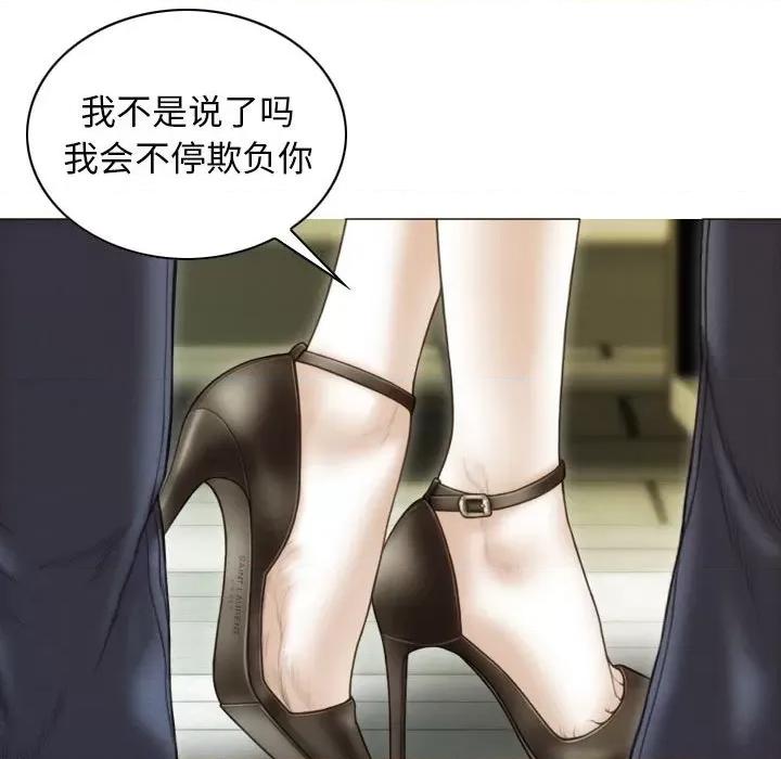 不可抗拒的吸引 不可抗拒的吸引-不可抗拒的吸引 第40话 第104页