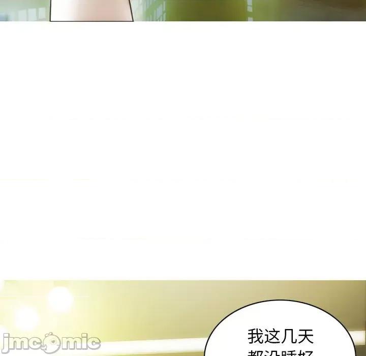不可抗拒的吸引 不可抗拒的吸引-不可抗拒的吸引 第40话 第110页