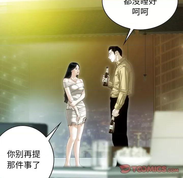 不可抗拒的吸引 不可抗拒的吸引-不可抗拒的吸引 第40话 第111页