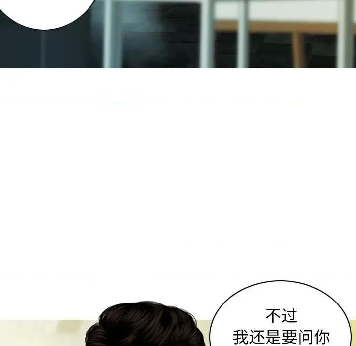 不可抗拒的吸引 不可抗拒的吸引-不可抗拒的吸引 第40话 第112页