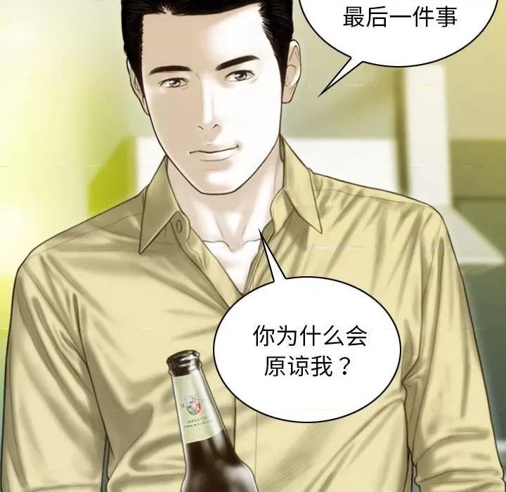 不可抗拒的吸引 不可抗拒的吸引-不可抗拒的吸引 第40话 第113页
