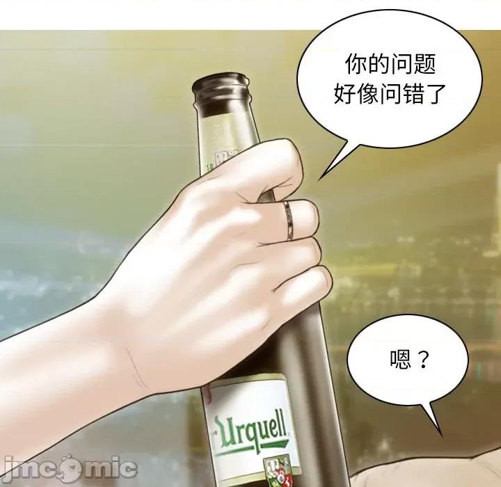 不可抗拒的吸引 不可抗拒的吸引-不可抗拒的吸引 第40话 第115页