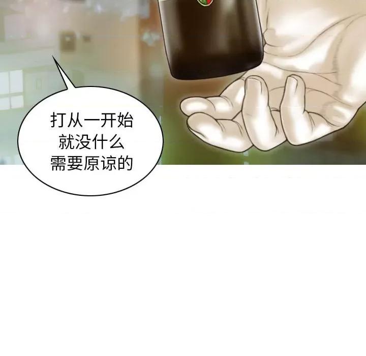 不可抗拒的吸引 不可抗拒的吸引-不可抗拒的吸引 第40话 第116页