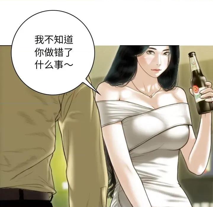 不可抗拒的吸引 不可抗拒的吸引-不可抗拒的吸引 第40话 第117页