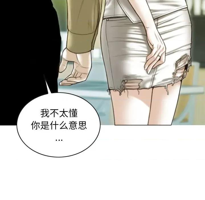 不可抗拒的吸引 不可抗拒的吸引-不可抗拒的吸引 第40话 第118页
