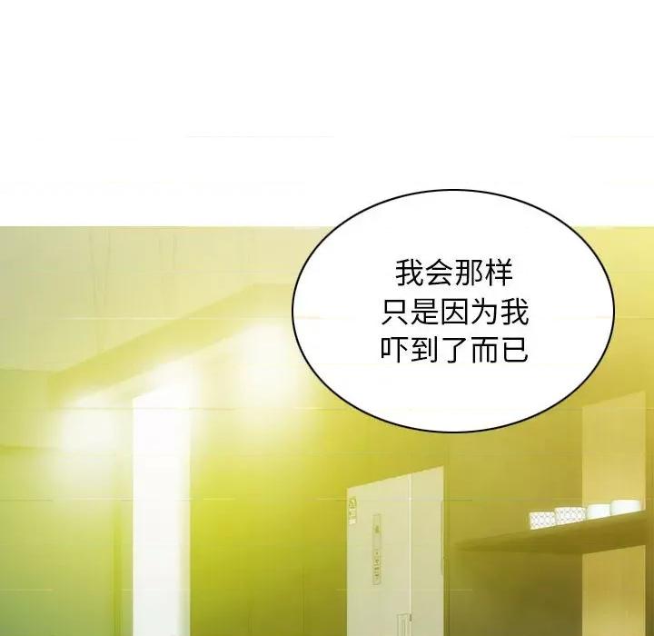 不可抗拒的吸引 不可抗拒的吸引-不可抗拒的吸引 第40话 第119页