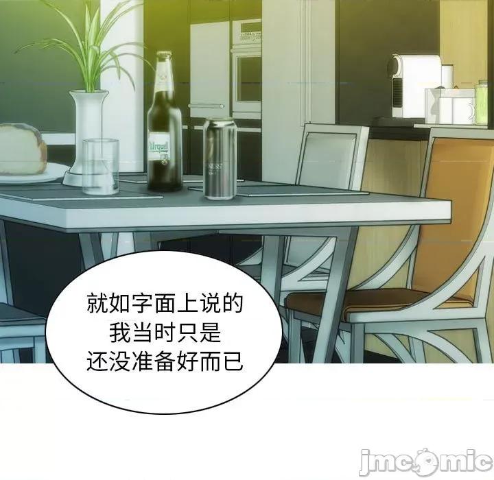 不可抗拒的吸引 不可抗拒的吸引-不可抗拒的吸引 第40话 第120页
