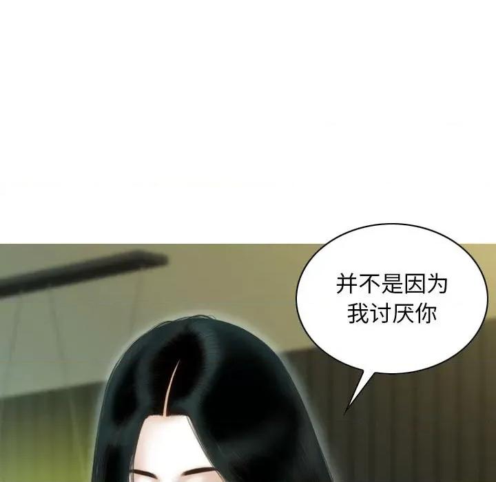 不可抗拒的吸引 不可抗拒的吸引-不可抗拒的吸引 第40话 第121页