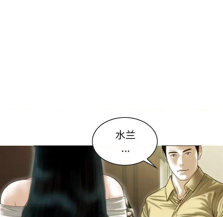不可抗拒的吸引 不可抗拒的吸引-不可抗拒的吸引 第40话 第123页