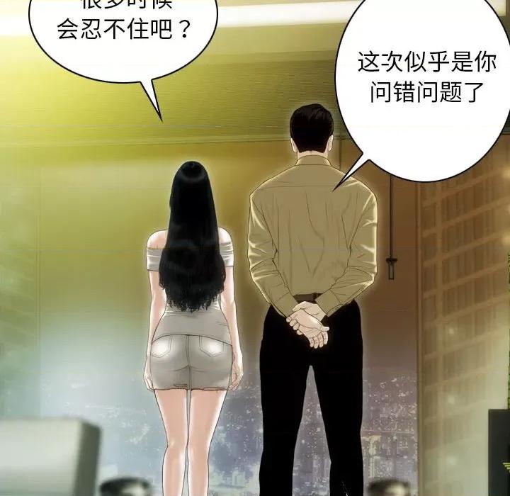 不可抗拒的吸引 不可抗拒的吸引-不可抗拒的吸引 第40话 第128页