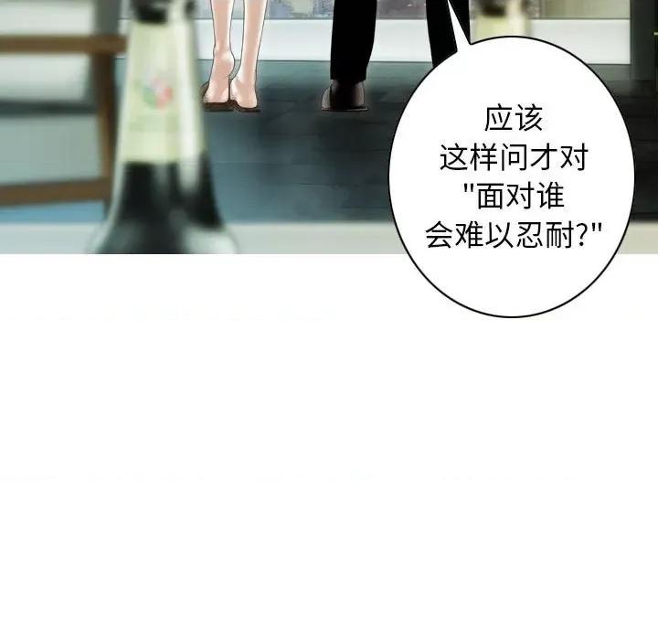 不可抗拒的吸引 不可抗拒的吸引-不可抗拒的吸引 第40话 第129页