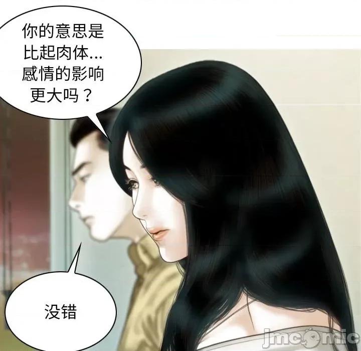 不可抗拒的吸引 不可抗拒的吸引-不可抗拒的吸引 第40话 第130页