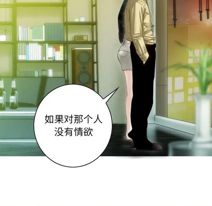 不可抗拒的吸引 不可抗拒的吸引-不可抗拒的吸引 第40话 第133页