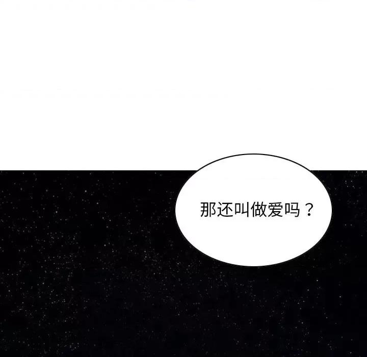 不可抗拒的吸引 不可抗拒的吸引-不可抗拒的吸引 第40话 第134页
