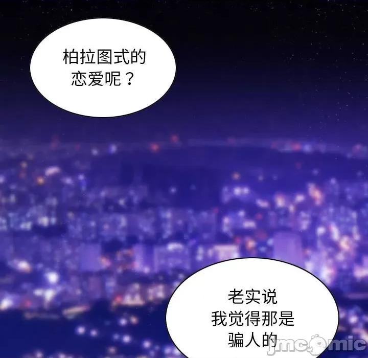 不可抗拒的吸引 不可抗拒的吸引-不可抗拒的吸引 第40话 第135页