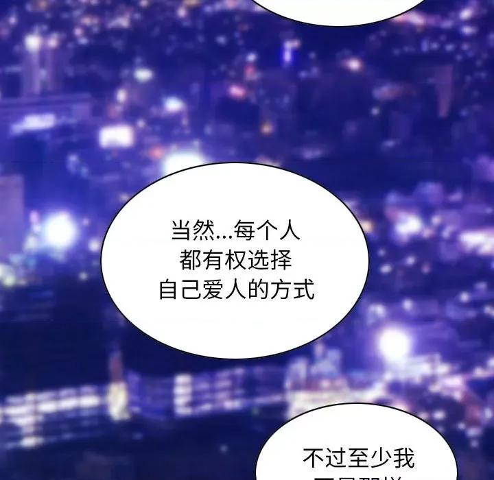 不可抗拒的吸引 不可抗拒的吸引-不可抗拒的吸引 第40话 第136页