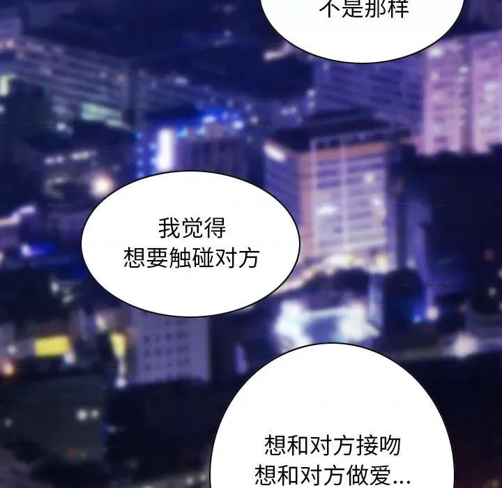 不可抗拒的吸引 不可抗拒的吸引-不可抗拒的吸引 第40话 第137页