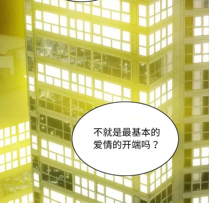 不可抗拒的吸引 不可抗拒的吸引-不可抗拒的吸引 第40话 第139页