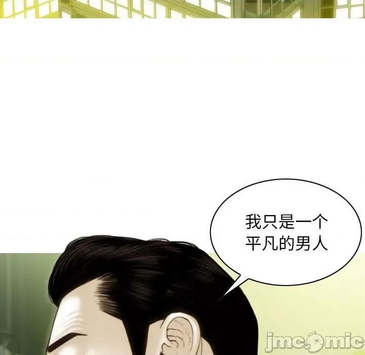 不可抗拒的吸引 不可抗拒的吸引-不可抗拒的吸引 第40话 第140页