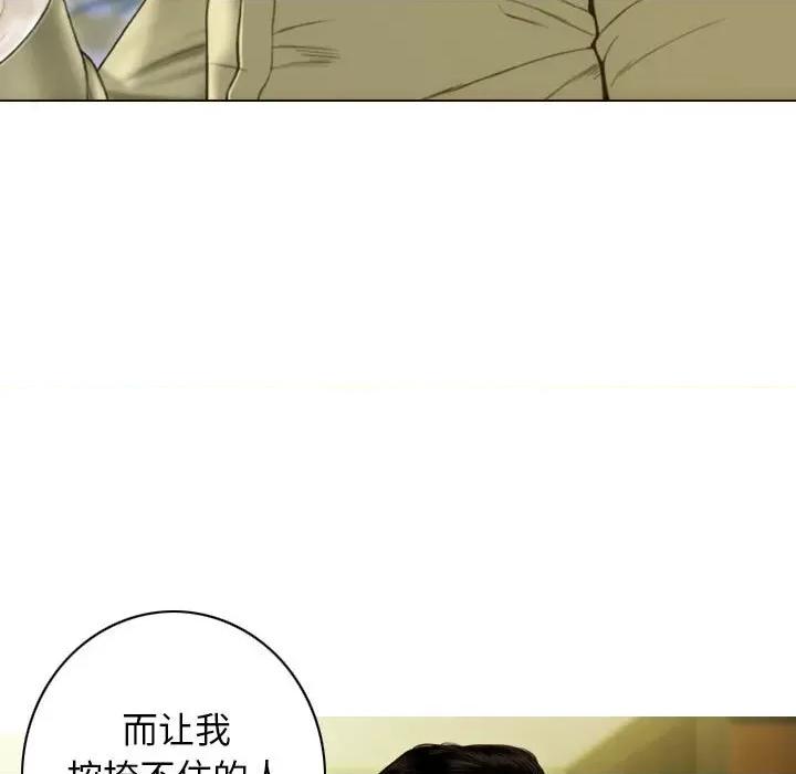 不可抗拒的吸引 不可抗拒的吸引-不可抗拒的吸引 第40话 第142页