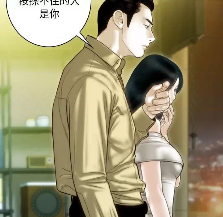 不可抗拒的吸引 不可抗拒的吸引-不可抗拒的吸引 第40话 第143页